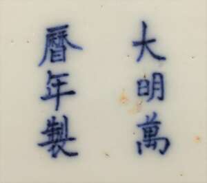 
	
		A Chinese porcelain wucai dish, 18th century, painted in underglaze blue and enamels with...