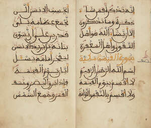 
	
		A Qur'an section, signed Abdullah Muhammad al-Kabir bin Muhammad bin Qasim [..]...