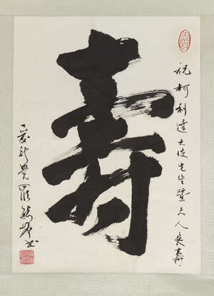 
	
		HENGDE, AISIN GIORO (1929/33-2003), ink on paper, two hanging scrolls, calligraphy, each...