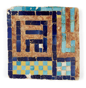 
	
		A large Safavid mosaic work tile reading 'Allah', Iran, 17th century or later, comprising...