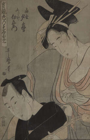 
	
		Kitagawa Utamaro, Japanese c.1753-1806, Yûgiri of the Ôgiya and Fujiya Izaemon,...