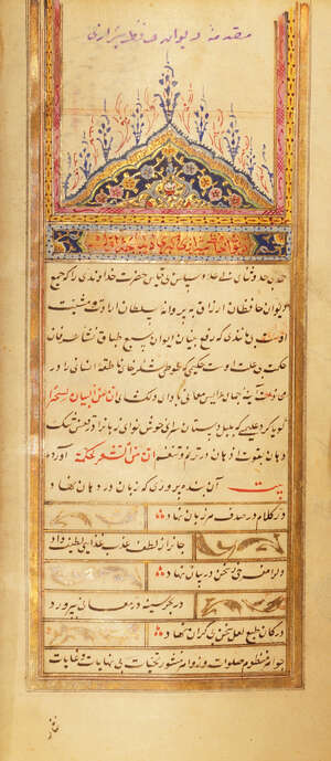 
	
		An Ottoman diwan of Hafez, Turkey, dated 924AH/ 1518AD, Ottoman Turkish manuscript on...