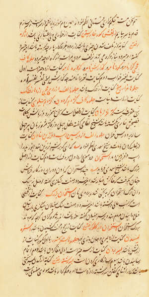 An excerpt from the Ferheng I-Jehenjar (Dictoriary of Persian Words) by Jamal al-Din Husain Inju, India, 17th century, 50ff. Persian manuscript on paper, with 