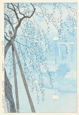 
	
		Shiro Kasamatsu, Japanese 1898-1991, Misty Evening at Shinobazu Pond, 1932, signed Shiro,...