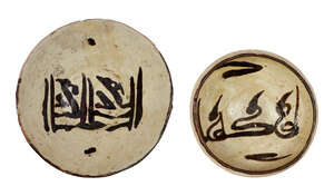 
	
		A Samanid pottery bowl, 9th-10th century, Central Asia or North East Iran, of conical...