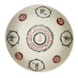 
	
		A Chinese Zhangzhou 'Compass' dish, Ming dynasty, painted in red, green and turquoise...