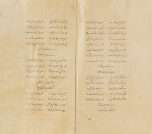 
	
		Rida Effendi, Turkish poetry, Ottoman Empire, late 19th Century, Ottoman Turkish...