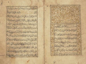 Al-Asma al-Arbain (Prayers of the Forty Idrisid Names), signed Murshid al-Shirazi, Iran, dated Rajab AH [8?]71/1476 AD?, 32ff., Arabic manuscript, prayers to t