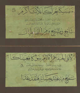 
	
		An Ottoman Muraqqa signed Darwish Mustafa Nuri, Ottoman Turkey, with dates of 15 Shawwal...