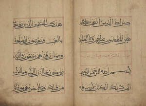 
	
		Juz 27 of a Chinese Qur'an, Arabic manuscript on paper, 53ff., with 5ll. of black script...