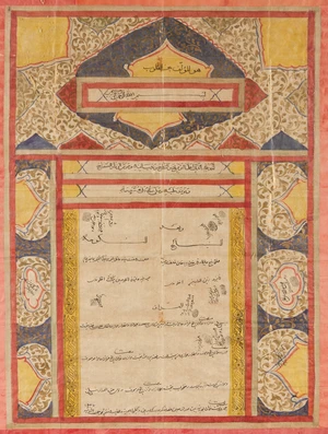 TO BE SOLD WITH NO RESERVE
A Qajar marriage certificate,&nbsp;Iran, dated 6 Jamadi ul-Thani 1307 AH /...