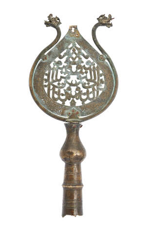 
	
		A Timurid 'alam section, Iran, 14th century, the central panel with openwork calligraphic...