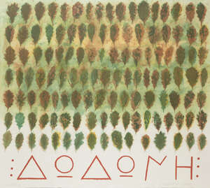 
	
		Joe Tilson RA, 
		British b.1928- 
		 
		The Oracle of Zeus, or Dionysos Anthios, 1981;...