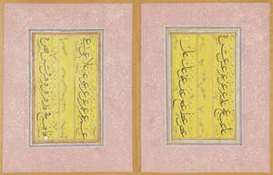 
	
		An illuminated calligraphic muraqqa, in concertina form, Ottoman Turkey, 19th Century,...
