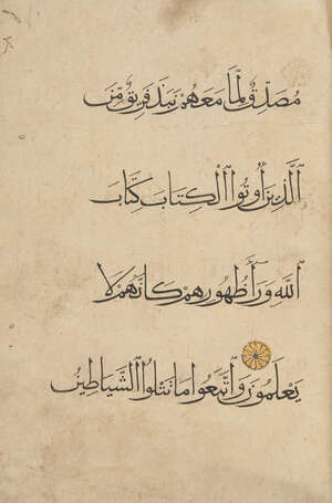 A Qur'an section, Mamluk Egypt, 15th century, Arabic manuscript on paper, 8ff., Quran II (sura al-baqara), vv.101-117, with 4ll. of bold black naskh text p