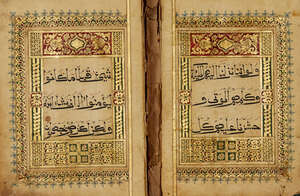 Juz 8 of a Qur'an, China, late 16th century, 58ff., with 5ll. of black Muhaqqaq script within red rule border, with gold rosette verse markers and diacriti