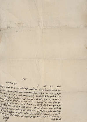 An Ottoman firman regarding the Holy Lands, Turkey, 19th century, Turkish manuscript on paper, ink on watermarked paper, folio 51.3 x 36.3cm.