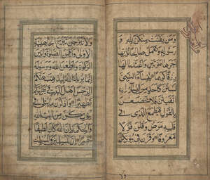 A Qur'an section, India, 17th century, 23ff. Arabic manuscript on paper, with 11ll. of black naskh script bordering on Bihari within gold, orange and blue 