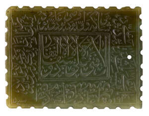 
	
		An inscribed jade plaque, India, early 20th century, of rectangular lobed form, the...