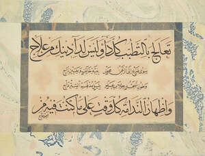 
	
		An Ottoman calligraphic panel (qit'a), Turkey, 19th century, Arabic manuscript on paper, 