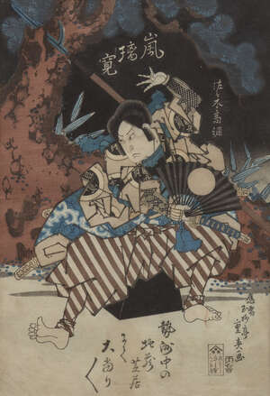 
	
		Utagawa Kunisada, Japanese 1786-1864, Ayame no Mae and Gen Sanmi Yorimasa, 1858 10th...