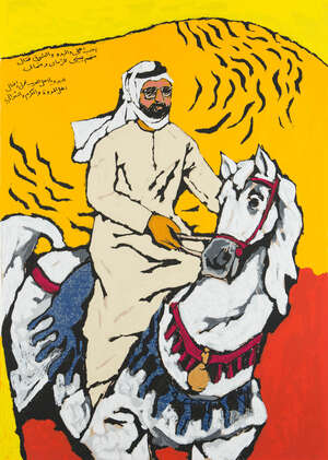 
	
		MOVED TO RL 21
		 
		Maqbool Fida Husain (India 1913-2011), Serigraph from OPCE series,...