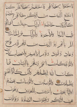 To Be Sold With No Reserve
A group of 9 Qur'an folios in bihari script, India, 15th and 17th...