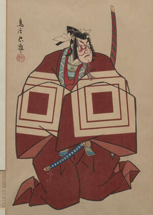 
	
		Tadamasa Ueno, Japanese 1904-1970, Eighteen Kabuki Plays, 20th century, two woodblock...