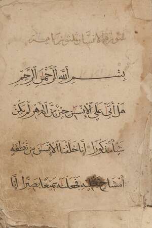 A section from a Qur'an, Iran, 15th century, 26ff., Arabic manuscript on paper, with 5ll. of black naskh per page, corrections in red, gold roundel verse m