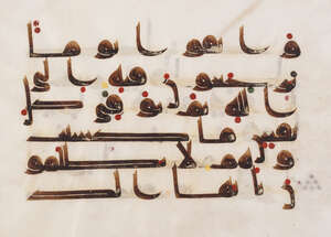 
	
		A Kufic Qur'an folio, Near East or North Africa, 9th/10th century, Qur'an II, sura...