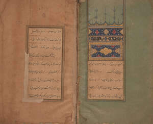 The forty sayings of the Prophet signed Haji Mahmud, Safavid Iran, dated 996AH/1587-88 AD, Persian manuscript on coloured paper, nine folios plus two fly-leave