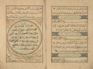 
	
		A very large Qu'ran section signed 'Uthman bin 'Ali Al-Zuhdi Alsamawi a student of Yufus...
