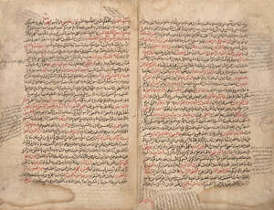 Mamluk Juz of tafsir de Shihāb al-Din b. Abd Allah al- Ḥanafī, copied by Hajji Yusuf b. Habib b. Khalil, dated 844AH/1440AD in Jerusalem, Arabic manuscript