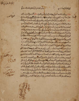 
	
		A treatise on Alchemy: Risala daqaiq al-mizan wa maqadir al-awzan, North Africa, probably...