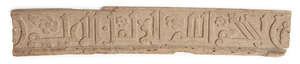 A fragment of a wooden beam with Kufic inscription, possibly North Africa, 11th century, 53.5cm, long x 9.2cm. high