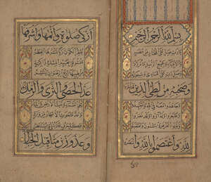 
	
		An Ottoman illuminated prayer book signed Mir Abd al-Rahman al-Najjati, Qarahisar,...