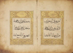 
	
		Juz 20 of a Chinese Qur'an, China, 19th century,
		Surah An-Naml (27), v.60; to surah al-