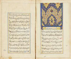 
	
		Muhammad bin 'Abd Al-Jalil Al-Umar known as Rashid Al-Watwat (d. 1182-3AH), Hada'iq...