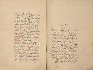 
	
		'Abd Al-Vahhab ibn Muhammad Amin Isfahani Shahanshahi, Kitab Bahr al-Javaher fi elm...