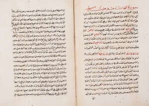 
	
		Muhammad al-Shirbini al-Khatib (d. 1570 AD): A Quran exegesis, Egypt, circa 18th century,...