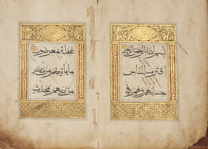 
	
		Juz 17 of a Chinese Qur'an, China, 19th century,
		Surah al-Anbiyāʼ (21), v.1 to surah...