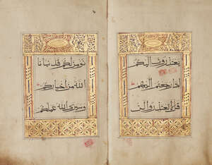 
	
		Juz 11 of a Chinese Qur'an, China, 19th century,
		Surah at-Tawbah (9), v.94 to surah...