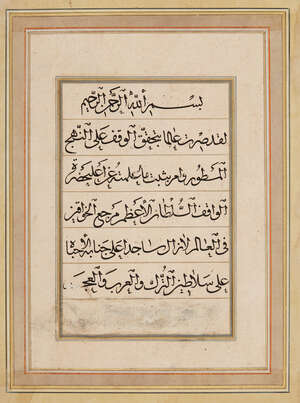 
	
		Five calligraphic panels, Iran, India, Turkey and Egypt, circa 15th-18th century,...