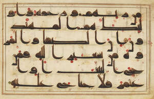 
	
		A Kufic Qur'an folio, Near East or North Africa, 9th/10th century, a section from Qur'an...