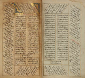 
	
		An Ottoman religious commentary, Turkey, dated 966AH/ 1558-9AD, Ottoman Turkish...