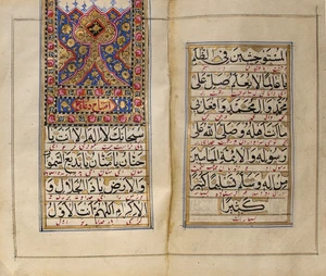 A selection from the Qur'an and prayers,&nbsp;Qajar Iran, circa 1850,&nbsp;
Arabic manuscript on paper,...