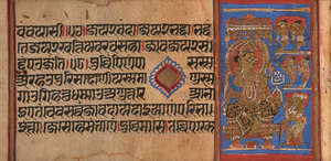 
	
		A double-sided illustrated Jain folio, probably from the Kalpasutra, Gujarat, Western...
