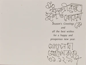 Jogen Chowdhury, (Indian b.1939-)Christmas card with sketches;
ink on card
17 x 22...