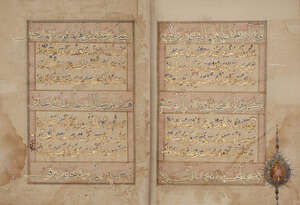 
	
		Juz 20 of a Sultanate Qur'an, India, 16th century, Arabic manuscript on paper, 18ff. with...