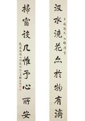 
	
		Sun Zhimin (1946- ), a pair of calligraphies, ink on paper, hanging scrolls, dedicated to...